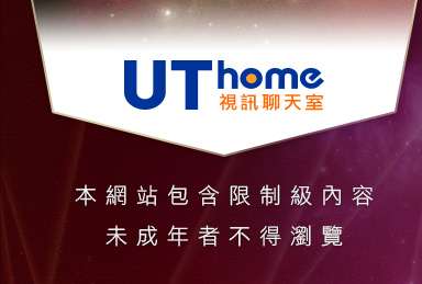 只有貼圖區本網站包含限制級內容，未成年不得瀏覽